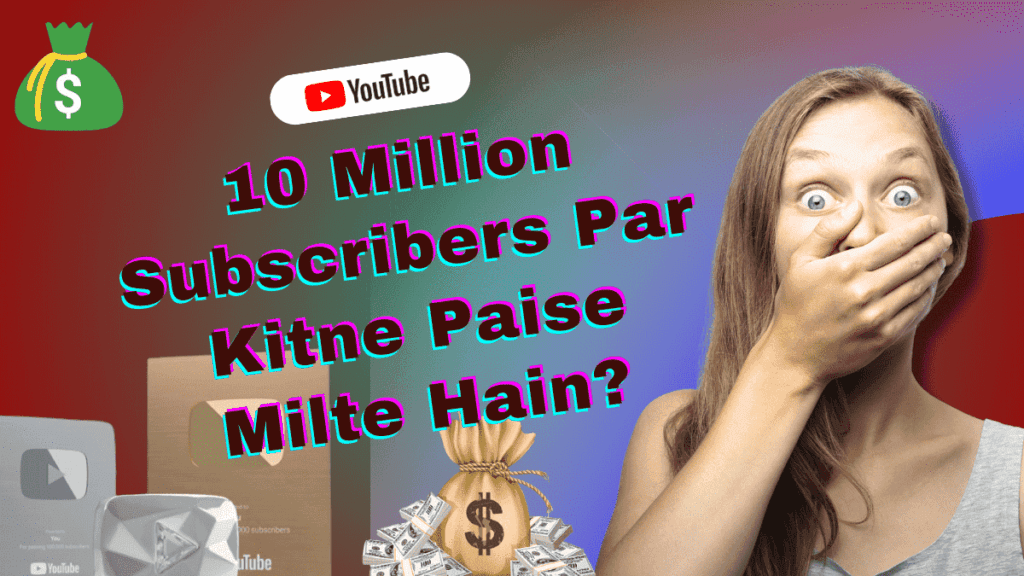 10 Million Subscribers Par Kitne Paise Milte Hain?