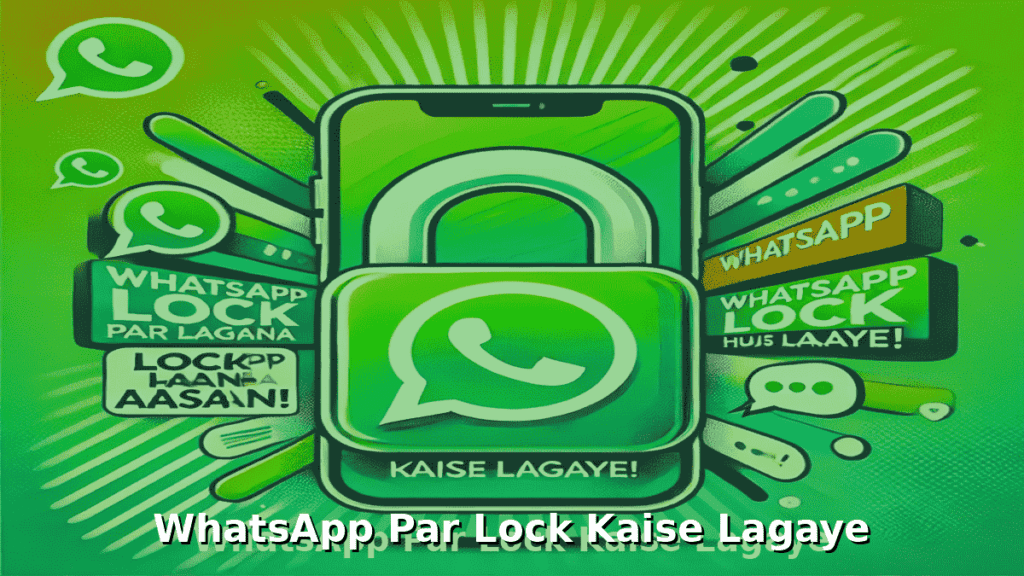 Whatsapp Par Lock Kaise Lagaye.